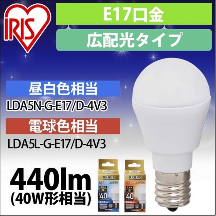 ［マイル5倍！12/7迄］LED電球 E17 広配光タイプ 調光器対応 40W形相当 昼白色相当 LDA5N-G-E17/D-4V3