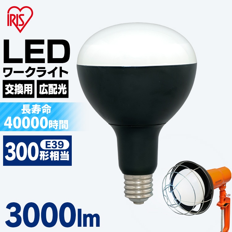 ［マイル5倍！12/7迄］投光器用交換電球 3000lm LDR27D-H-E39