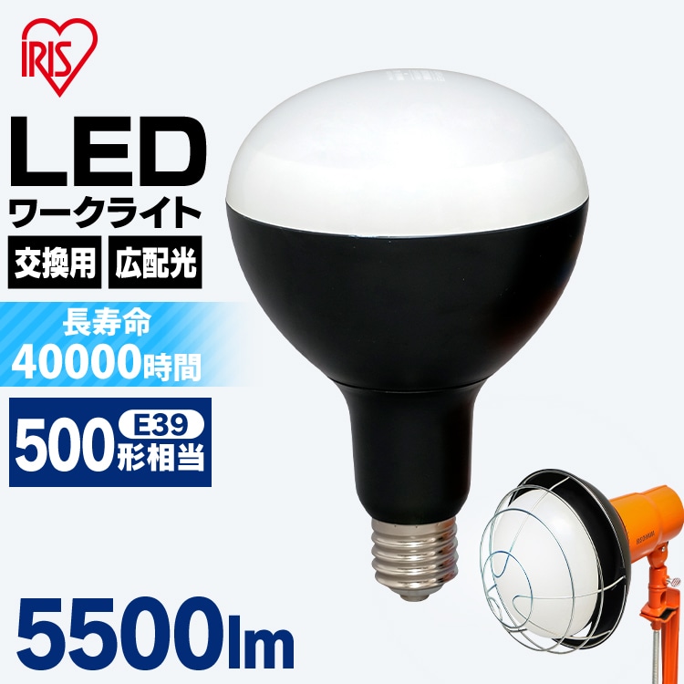 ［マイル5倍！12/7迄］投光器用交換電球 5500lm LDR45D-H-E39