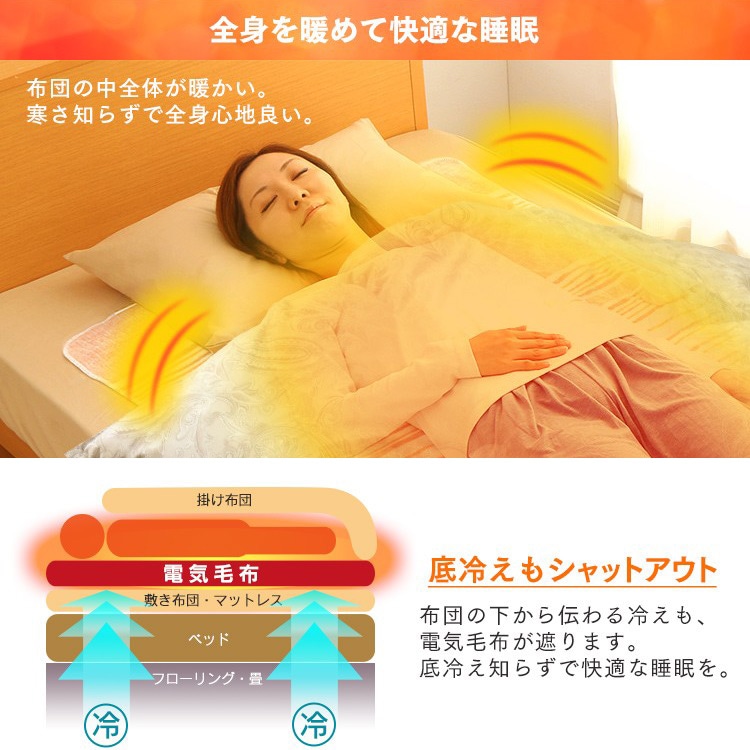 ［マイル5倍！12/7迄］電気毛布 140×80 敷きタイプ EHB-1408-T 洗える 温度無段階調節 ブラウン