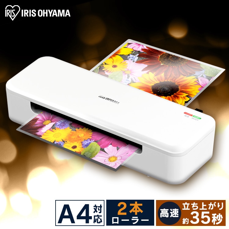 ラミネーター A4対応 2本ローラー HSL-A42-W