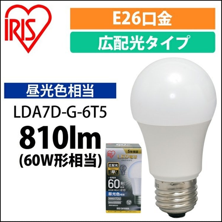 ［マイル5倍！12/7迄］LED電球 E26 広配光タイプ 60形相当 昼光色 LDA7D-G-6T5