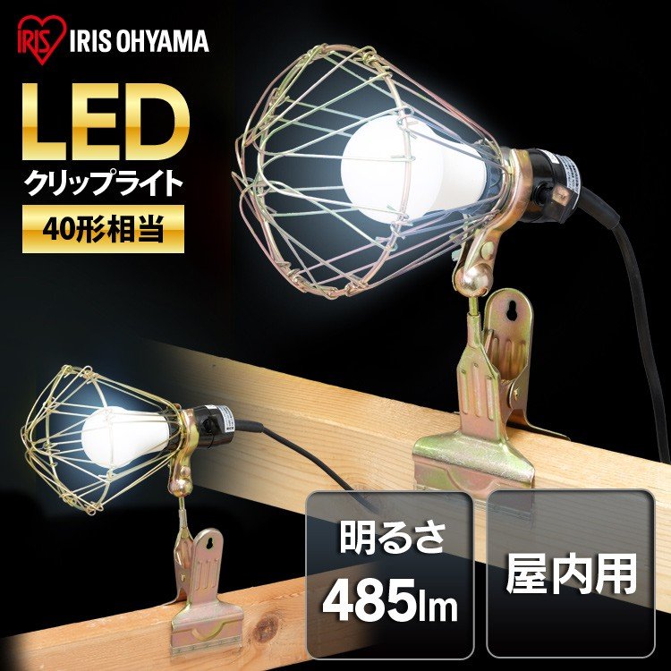 アイリスオーヤマ 521622 LEDクランプライト5500lm LWT5500C 代引不可