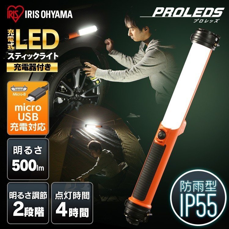 ［マイル5倍！12/7迄］LEDスティックライト 500lm 充電式 充電器付きLWS-500SB-CH