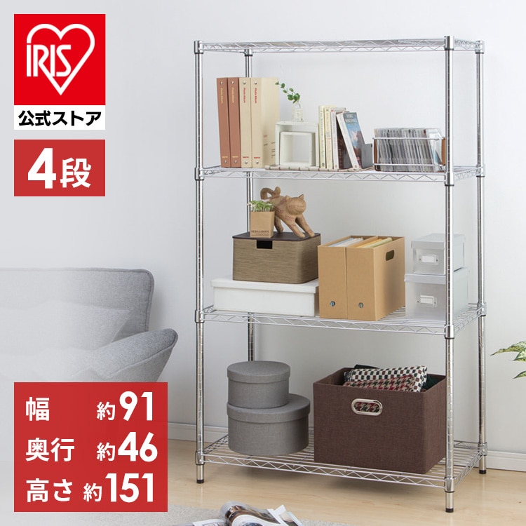 ［マイル5倍！12/7迄］[幅91cm]メタルシェルフ SE-915E