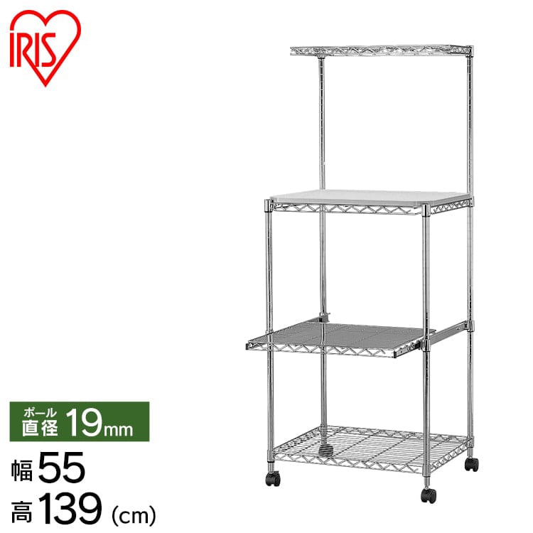 ［マイル5倍！12/7迄］[幅55cm]メタルミニ（ポール直径19mm）レンジ台　MTO-MR55