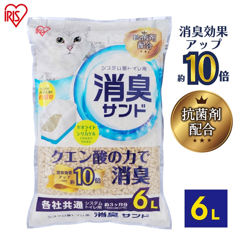 ［マイル5倍！12/7迄］システム猫トイレ用 におわない消臭サンド クエン酸入り 6L TIA-6C