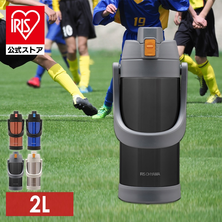 ［マイル5倍！12/7迄］ステンレスケータイボトル スポーツジャグ SJ-2000 アイボリー