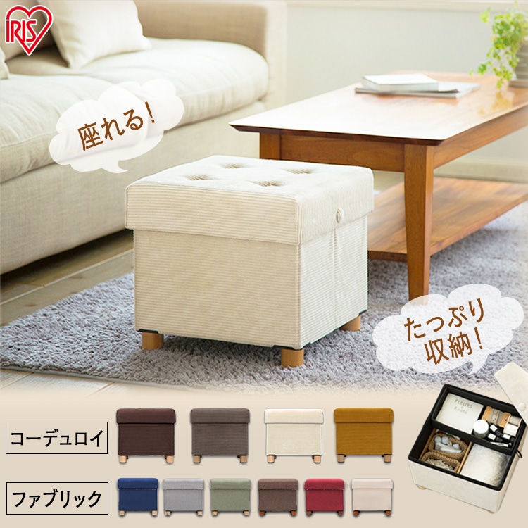 ［マイル5倍！12/7迄］脚付き収納スツール ASST-38 グレーコーデュロイ/グレー