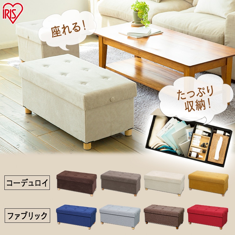 ［マイル5倍！12/7迄］脚付き収納スツール ワイド ASSTW-76 グレーコーデュロイ/グレー