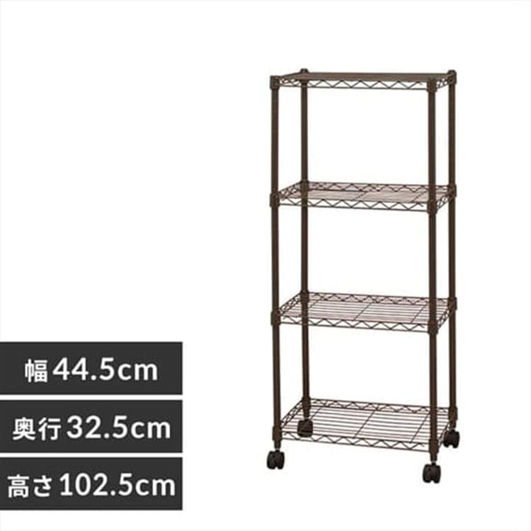 [幅44.5cm]カラーメタルラック CBM-44104 ブラウン