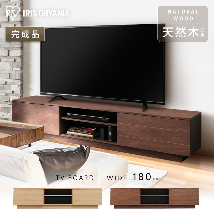 ［マイル5倍！12/7迄］[時間帯指定不可]ボックステレビ台 180cmBTS-SD180U-N ナチュラル