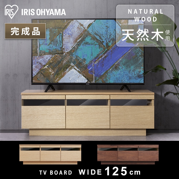 [時間帯指定不可]ボックステレビ台 125cm BTS-GD125U-WN ウォールナット