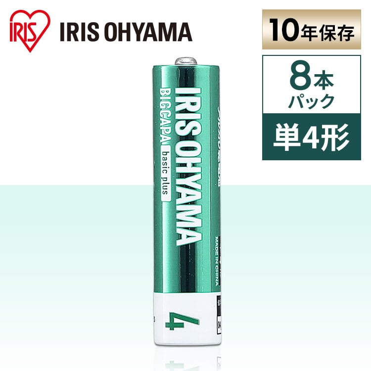 ［マイル5倍！12/7迄］BIGCAPA basic＋ 単4アルカリ乾電池8本パック LR03Bbp/8S