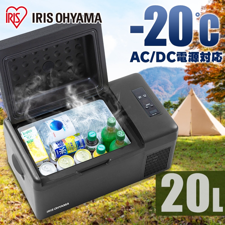［マイル5倍！12/7迄］アイリスオーヤマ 冷蔵庫 20L ポータブル IPD-2A-B
