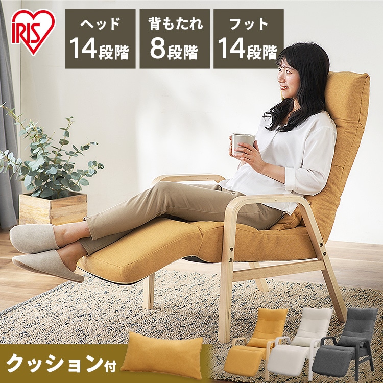 ［マイル5倍！12/7迄］リクライニングウッドアームチェア FAC-RHB アッシュ