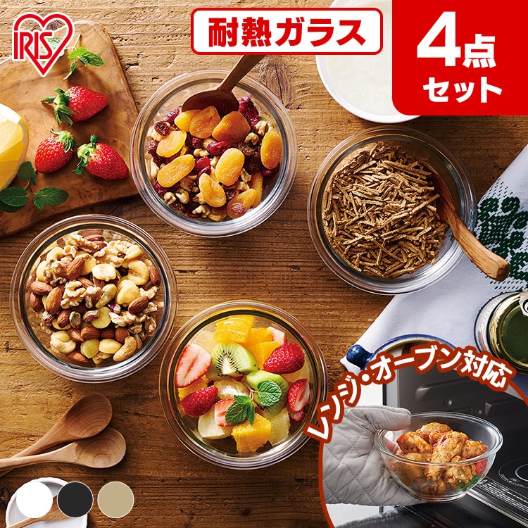 ［マイル5倍！12/7迄］耐熱ガラスボウル 4点セット TGB-4S ベージュ