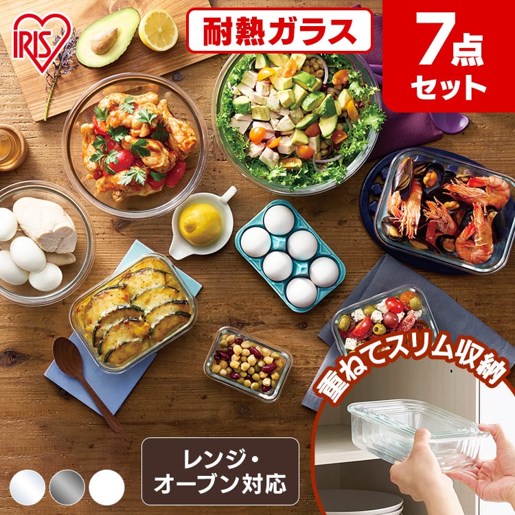 ［マイル5倍！12/7迄］耐熱ガラス容器 7点セット TGS-7S クリアブラック