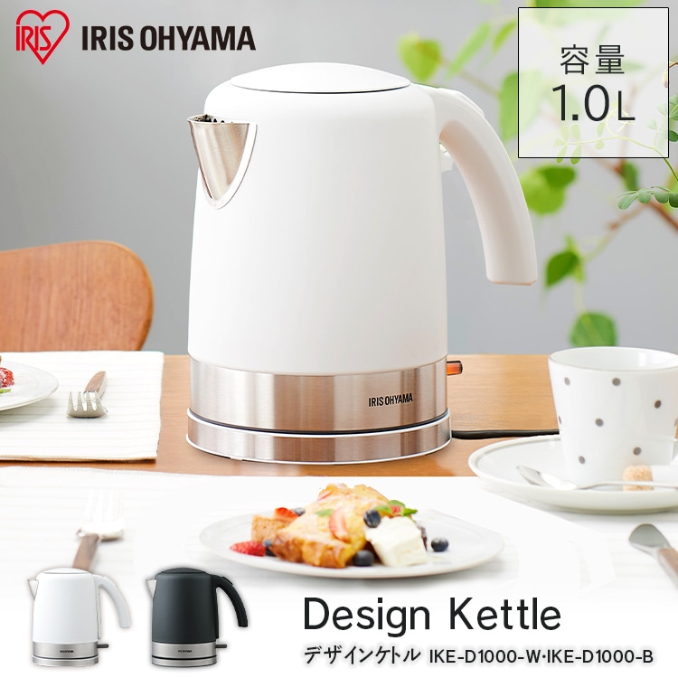 ［マイル5倍！12/7迄］電気ケトル IKE-D1000-HA アッシュ