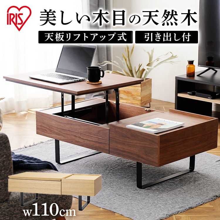 ［マイル5倍！12/7迄］昇降テーブル 引出し付き STH-116 オーク