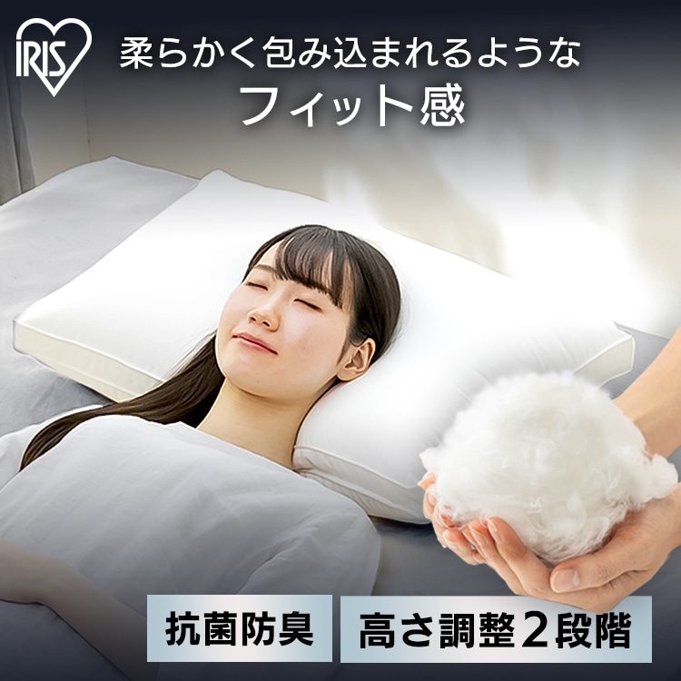 ［マイル5倍！12/7迄］スリープピロー 高さ調整タイプ PTU-4060T