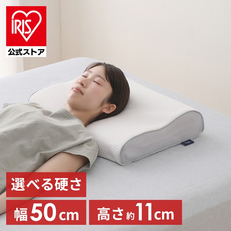 ［マイル5倍！12/7迄］エアリーピロー コンパクトタイプ 幅50cm 高反発 丸洗い可 APHC-35