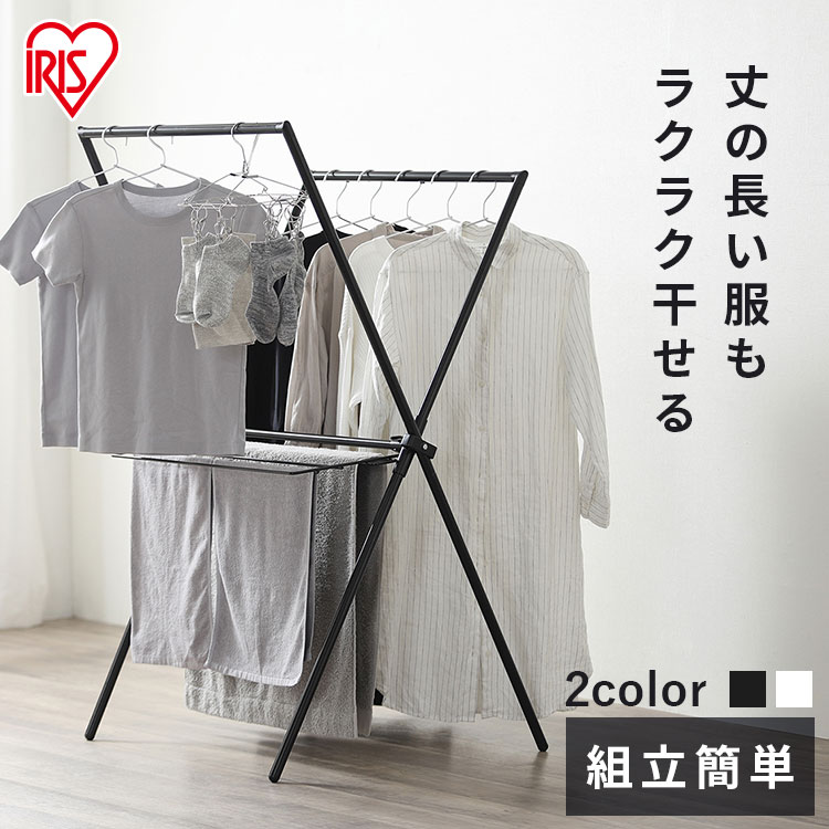 ［マイル5倍！12/7迄］簡単組立スタイル物干し STMX-770 ホワイト