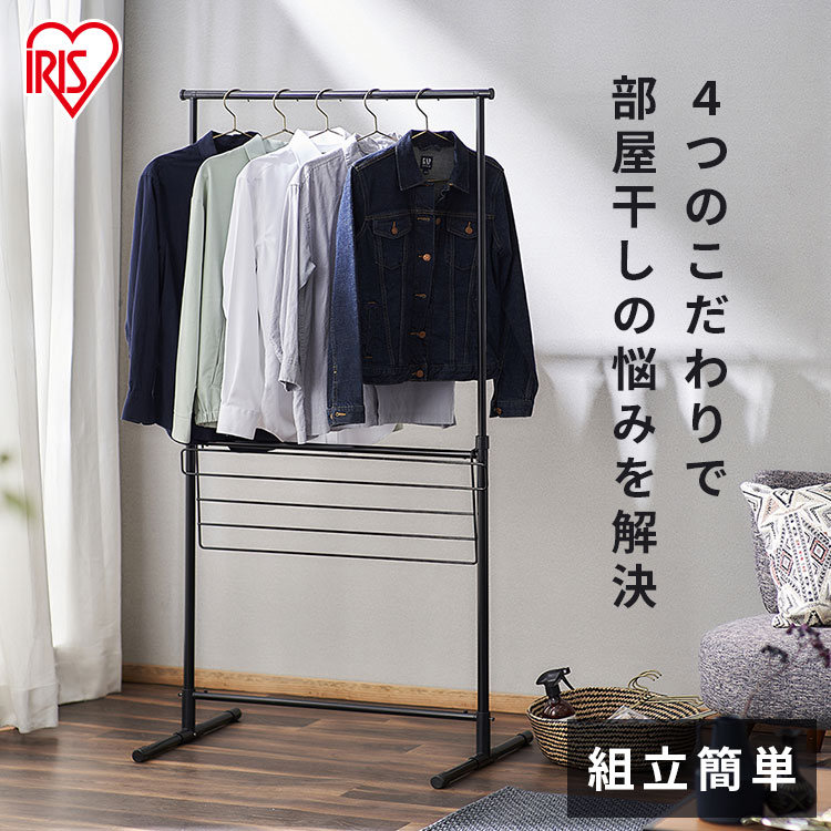 ［マイル5倍！12/7迄］簡単組立スタイル物干し STMH-790 ホワイト