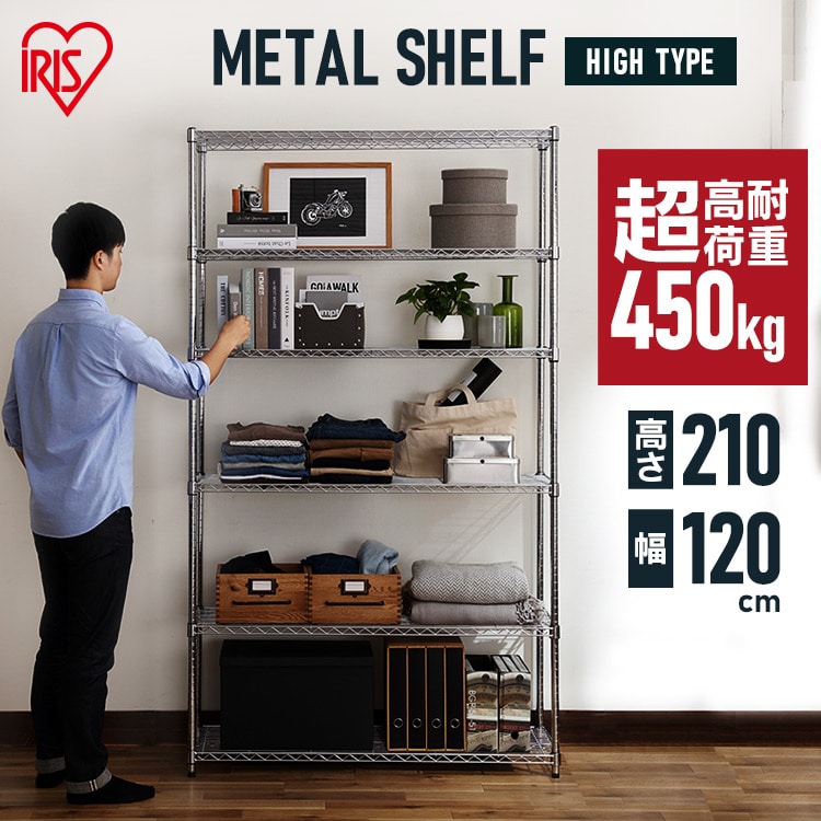 [幅120cm]メタルシェルフ SE-1221 シルバー