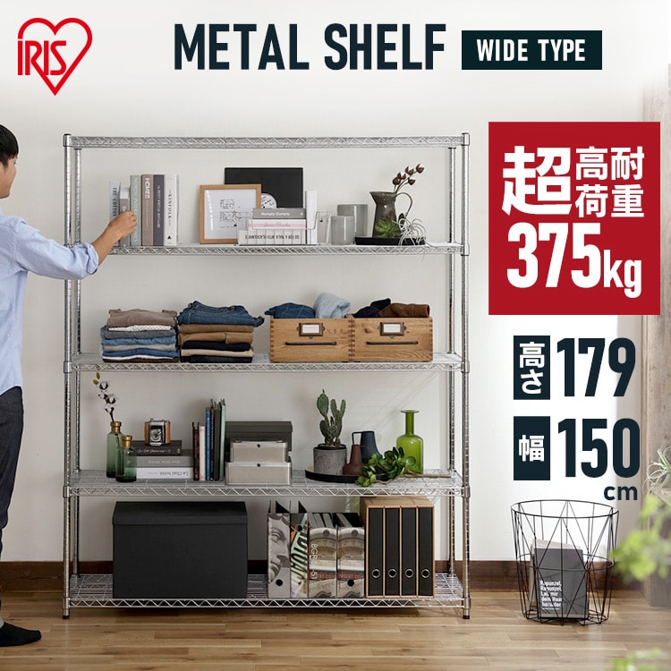 [幅150cm]メタルシェルフ SE-1518 シルバー