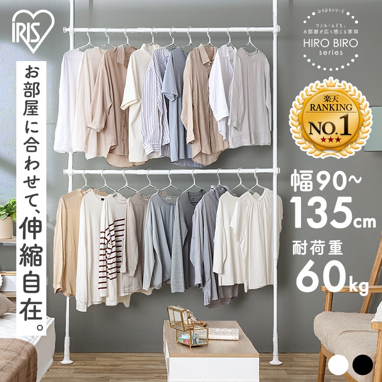 ［マイル5倍！12/7迄］突っ張りワードローブ TWR2-1350 ブラック