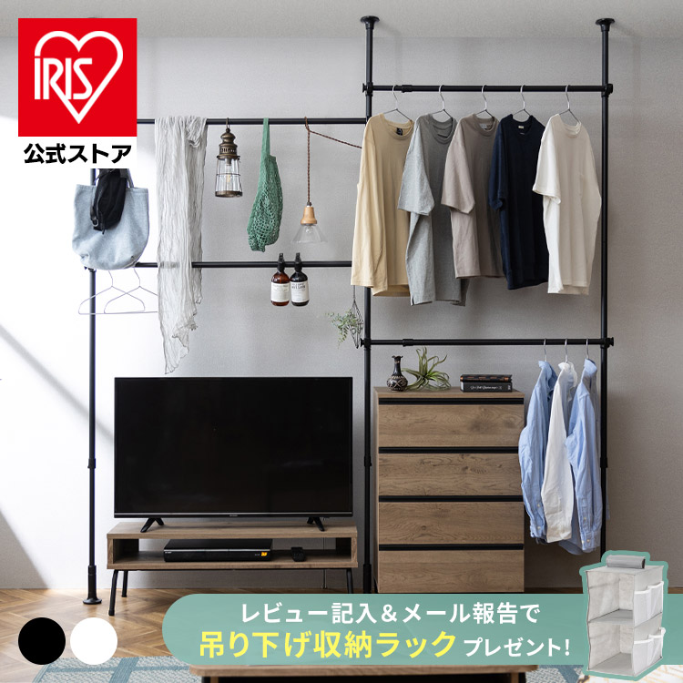 ［マイル5倍！12/7迄］突っ張りワードローブ TWR3-2630 ブラック