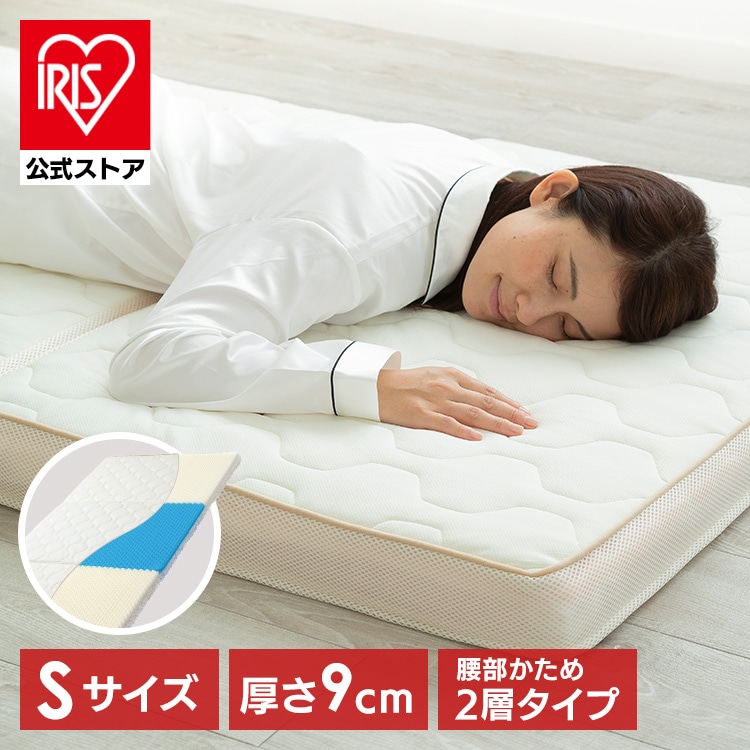 [替えカバー付き] エアリーハイブリッドマットレス センターフィットタイプ シングル 厚さ9cm  HBC90S-C