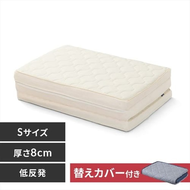 [替えカバー付き] エアリーハイブリッドマットレス 低反発ウレタンタイプ シングル 厚さ8cm 3つ折り HBT80S-C