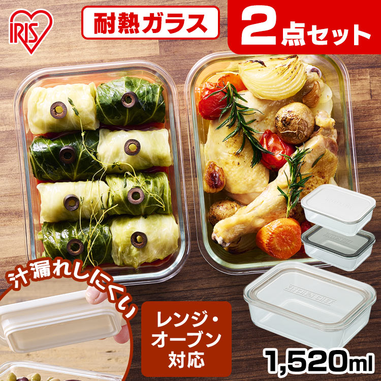［マイル5倍！12/7迄］耐熱ガラス容器 2点セット TGS-2S クリアブラック