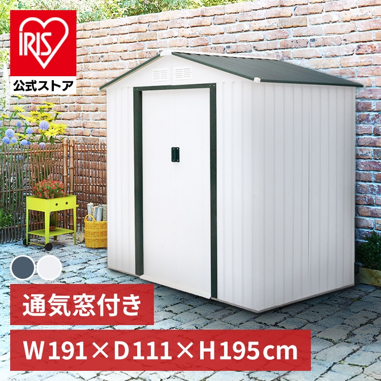 ［マイル5倍！12/7迄］メタルシェッド S101A ホワイト[時間指定不可][代引不可][同梱不可]