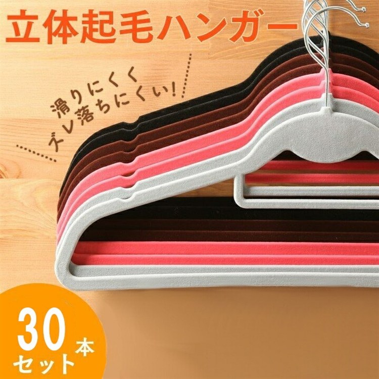 すべらないハンガー 同色30本セット グレー