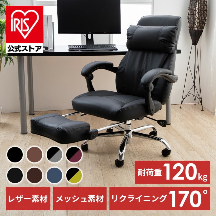 ［マイル5倍！12/7迄］170°リクライニング ハイバック レザーブラウン