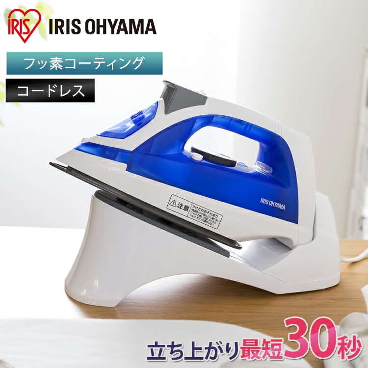 アイロン スチーム コードレス フッ素コート SIR-03CL-A ブルー