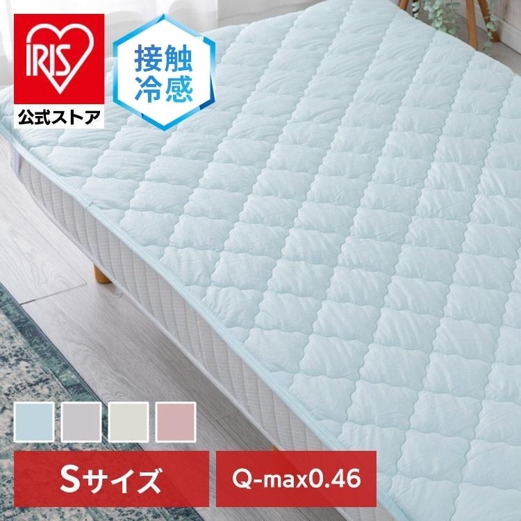 ［マイル5倍！12/7迄］敷きパッド シングル  冷感 夏用 リバーシブル EIRSP-10205S シルバー