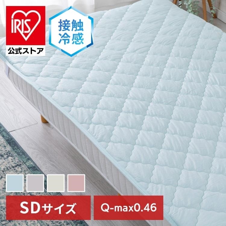 ［マイル5倍！12/7迄］クリアグローブ [抗菌防臭＋吸放湿]接触冷感クール敷パッド・リバーシブル SD EIRSP-12205SD シルバー