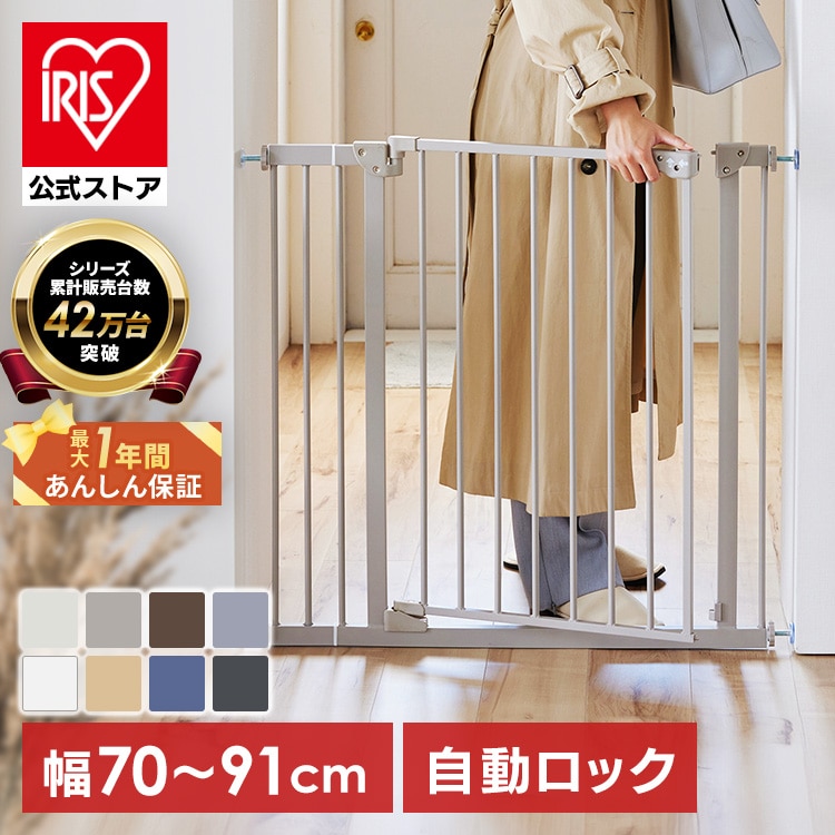 スチールゲート拡張フレーム付き ホワイト