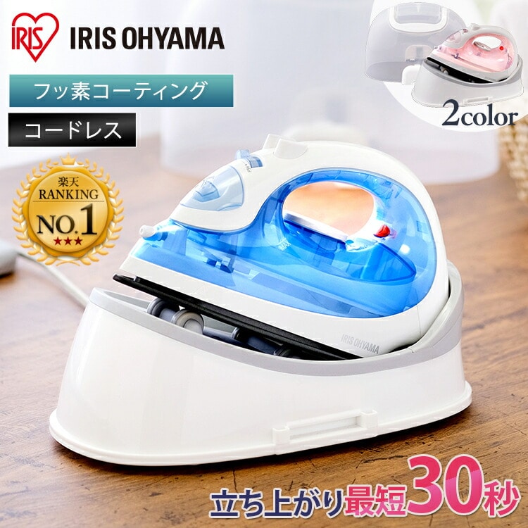 アイロン スチーム コードレス フッ素コート SIR-04-CL-A ブルー