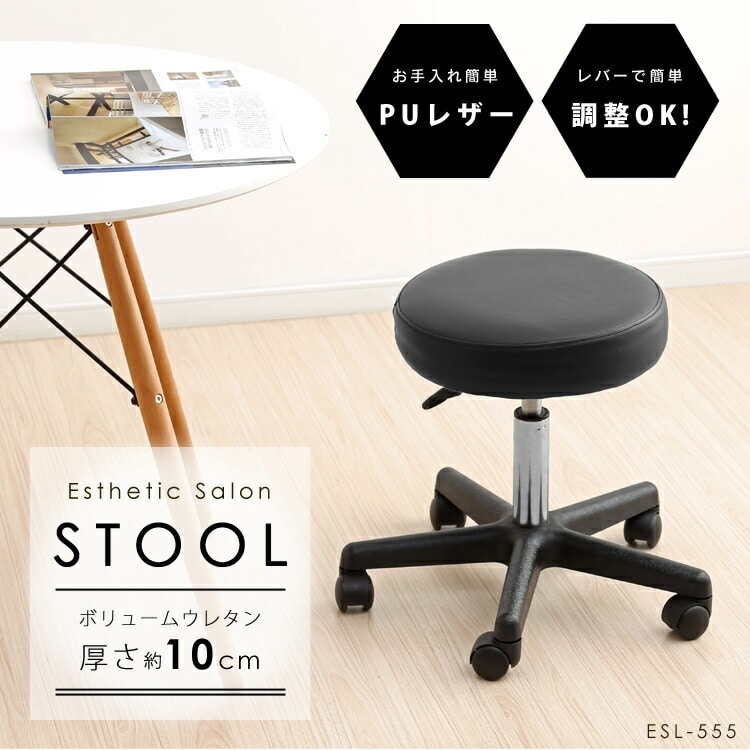 ［マイル5倍！12/7迄］エステスツール ブラック ESL-555