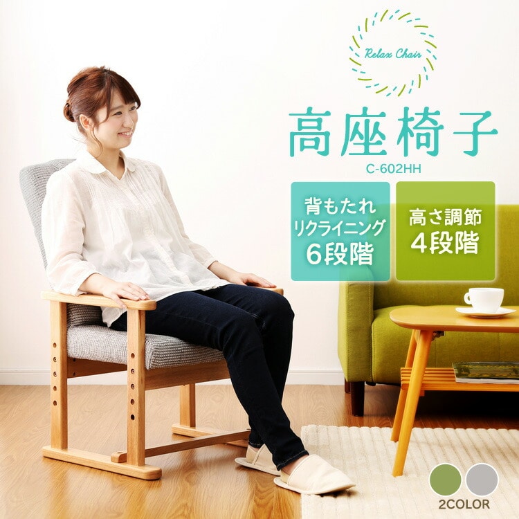 ［マイル5倍！12/7迄］高座椅子 YC-602HH グリーン