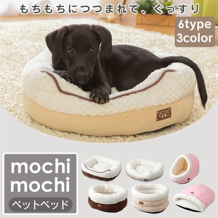 ［マイル5倍！12/7迄］もちもちペットベッド キャットドーム アイボリー