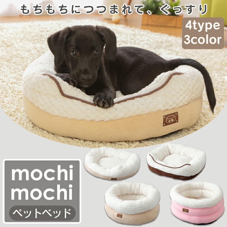 ［マイル5倍！12/7迄］もちもちペットベッド ダブルドーナツソファ ブラウン