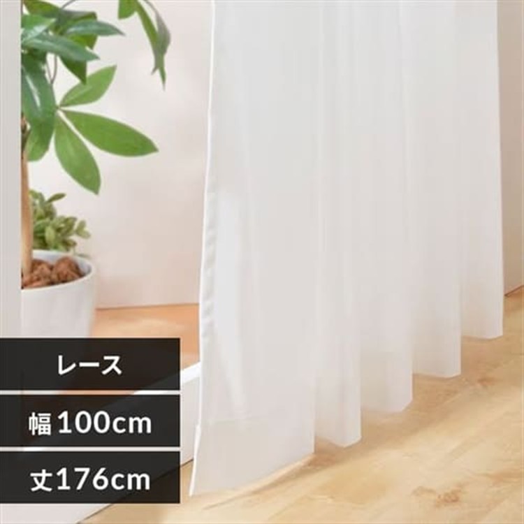 TEIJINのブランド糸エコリエ(R)使用 省エネ・UVカットレースカーテンIP マルチUV 幅100cm×丈176cm 2枚組み ホワイト
