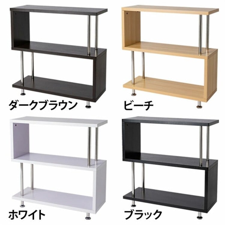 オープンラック S字 3段 SRK-8308 ダークブラウン