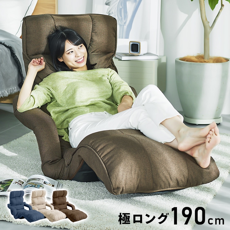 ［マイル5倍！12/7迄］極座椅子肘付き リクライニング YCK-002 ダークブラウン